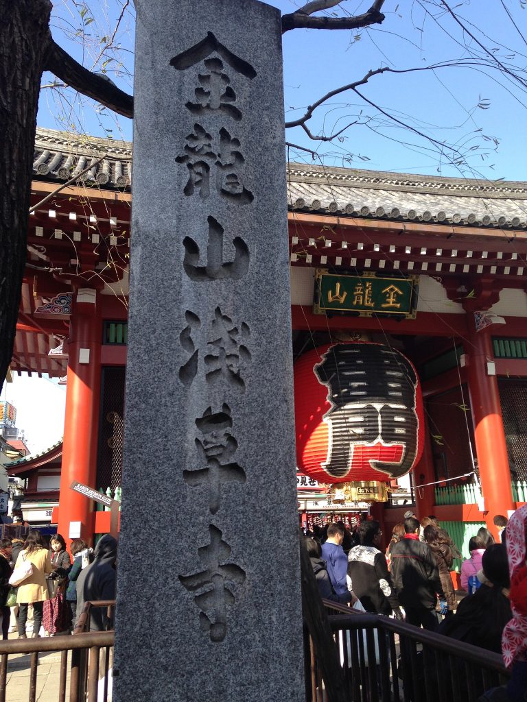 Le temple Senso-ji a Asakusa, Tokyo